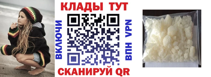 Где купить наркотики Володарск A-PVP  КОКАИН  ГАШИШ  Мефедрон  МАРИХУАНА 