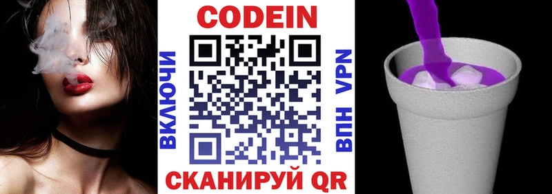 сайты даркнета какой сайт  где купить   Володарск  Кодеин Purple Drank 