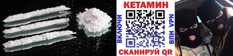 Кетамин VHQ Володарск