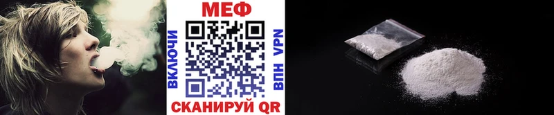 Меф мяу мяу  Володарск