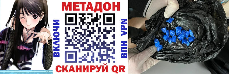 наркота  Володарск  Метадон мёд 