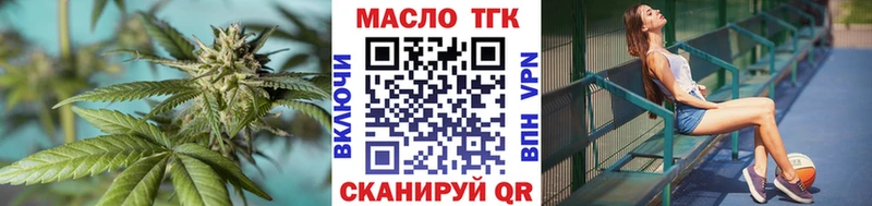 закладки Володарск Дистиллят ТГК THC oil